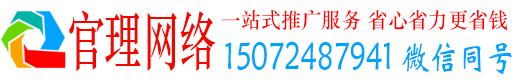 绥棱官理信息流推广